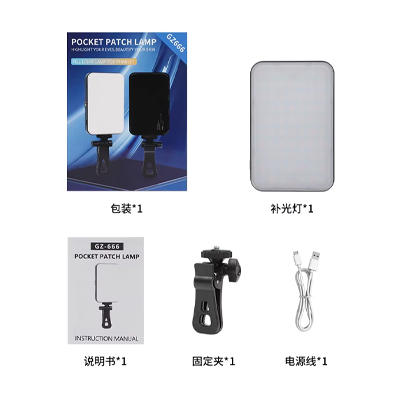 Gz666 Pocket Patch Lamp